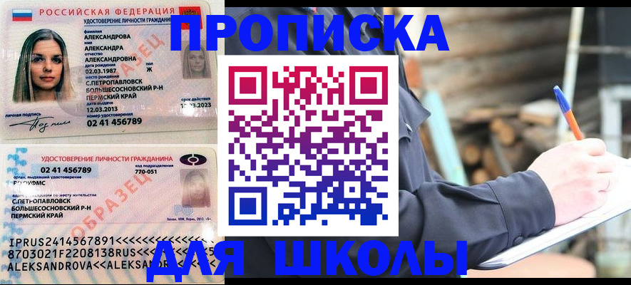 временная регистрация собственник в Армавире