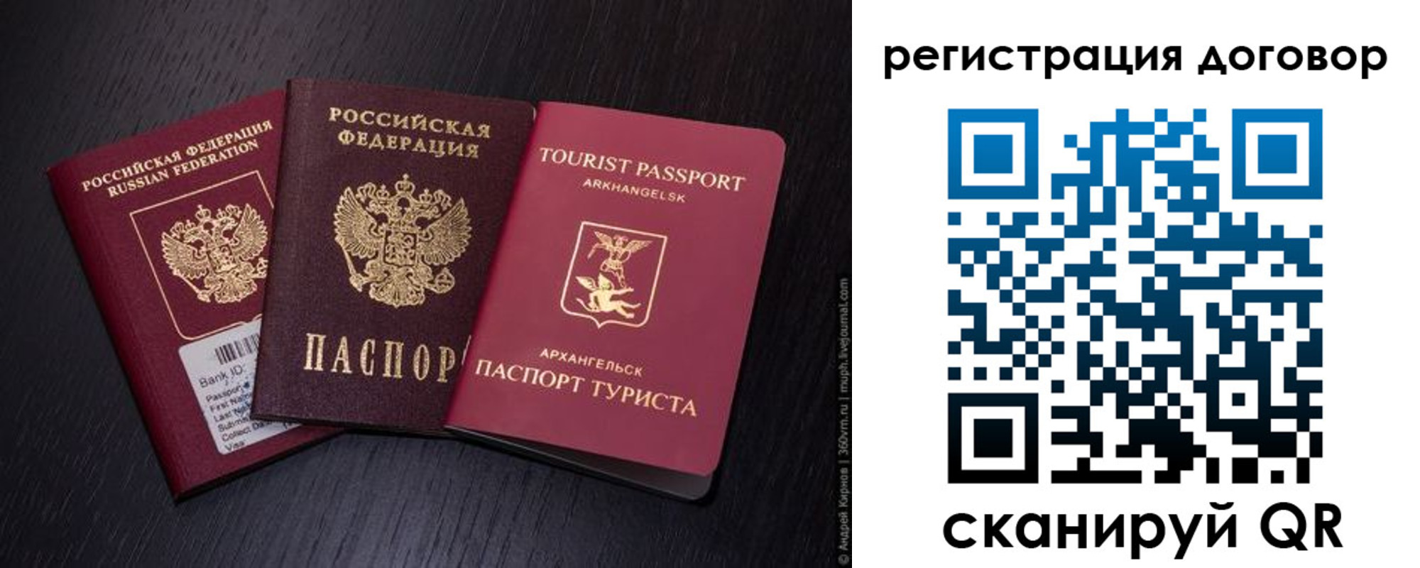 миграционный учет в Армавире