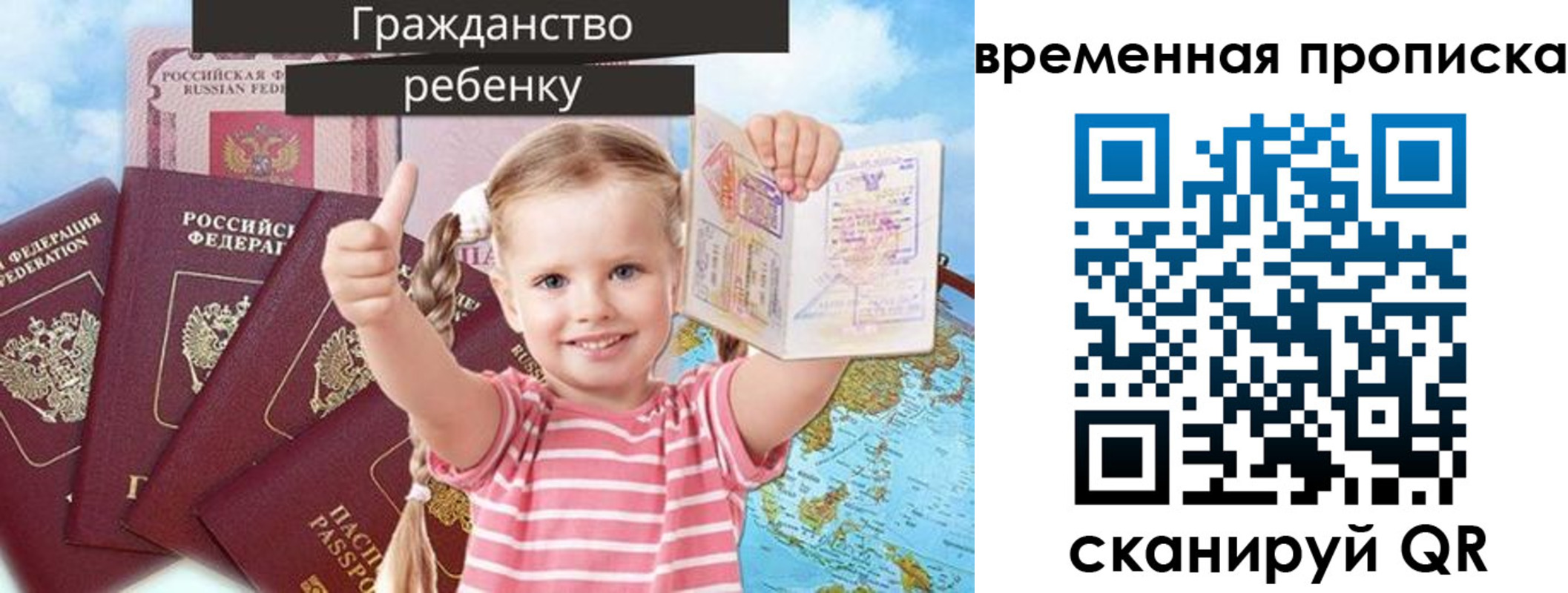 временная регистрация 2025 в Армавире